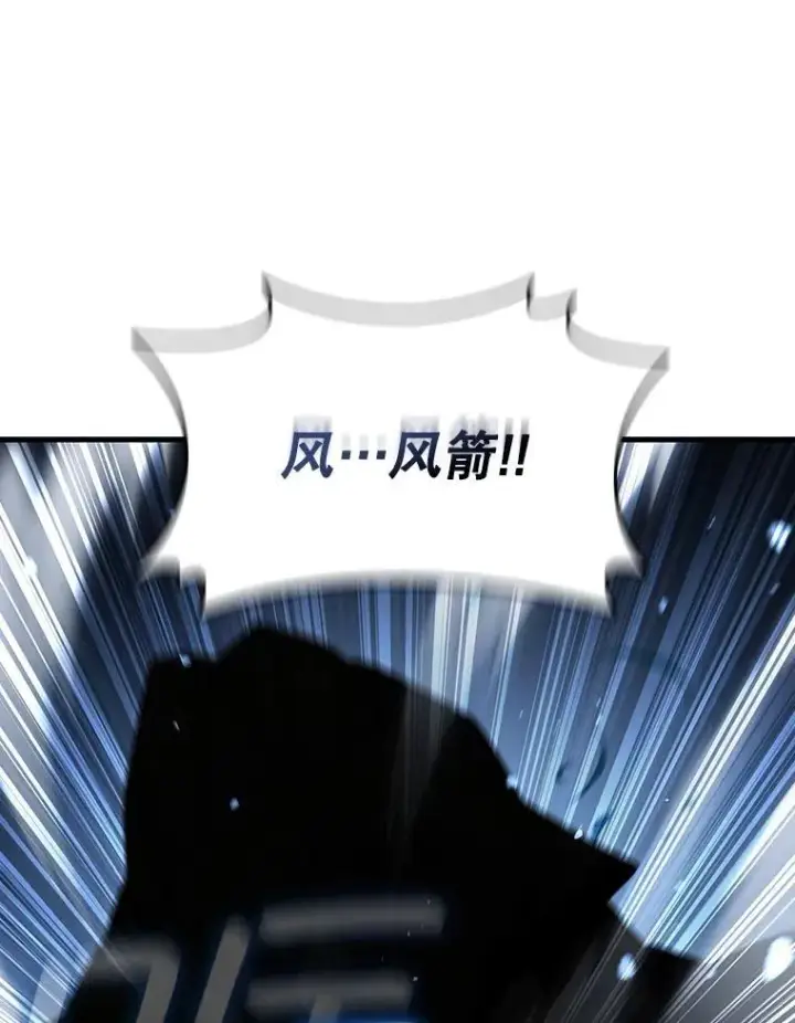 《吞龙魔法师》21.异教徒图116