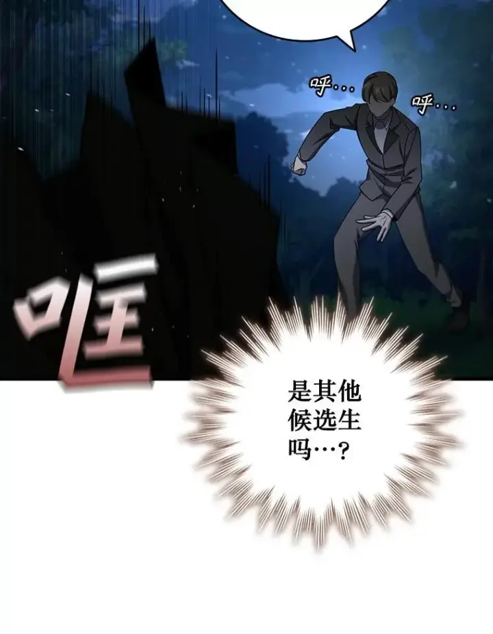 《吞龙魔法师》21.异教徒图119