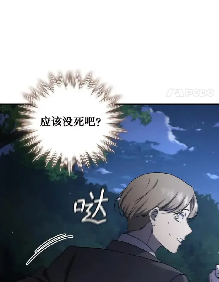 《吞龙魔法师》21.异教徒图120