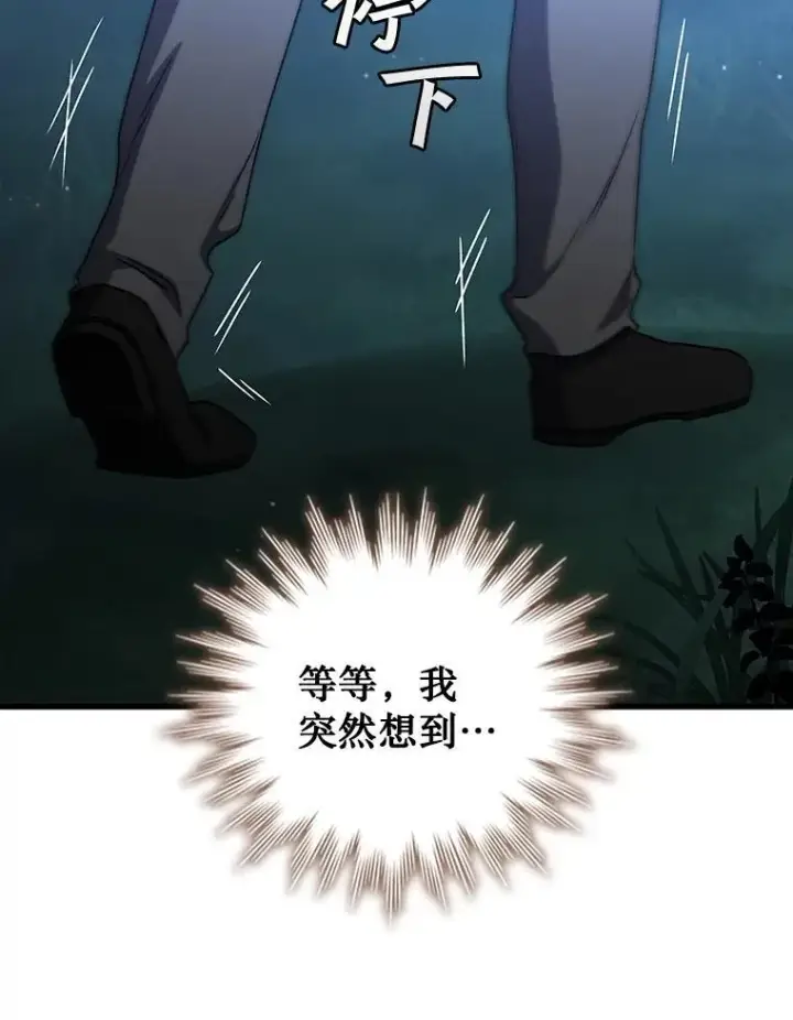 《吞龙魔法师》21.异教徒图122