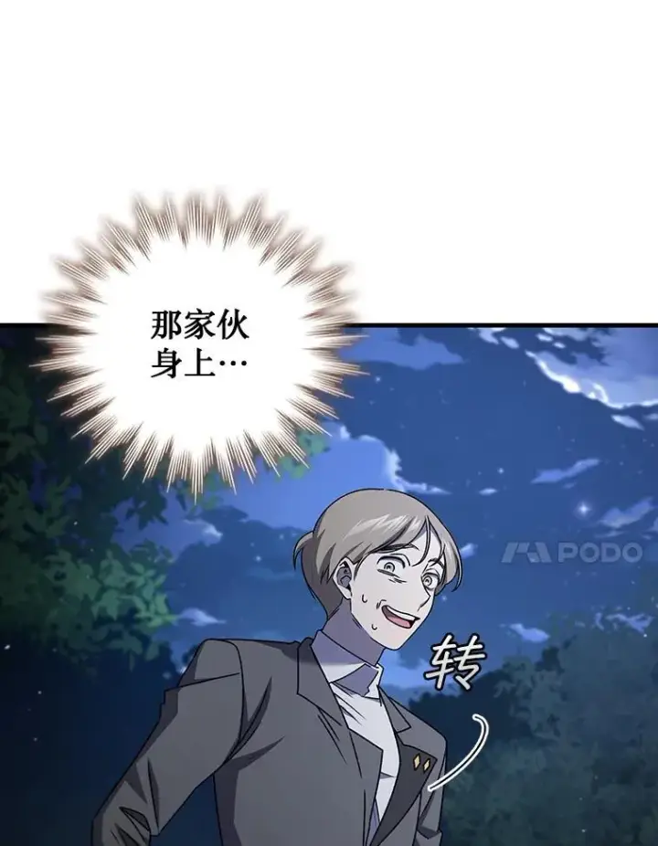 《吞龙魔法师》21.异教徒图123