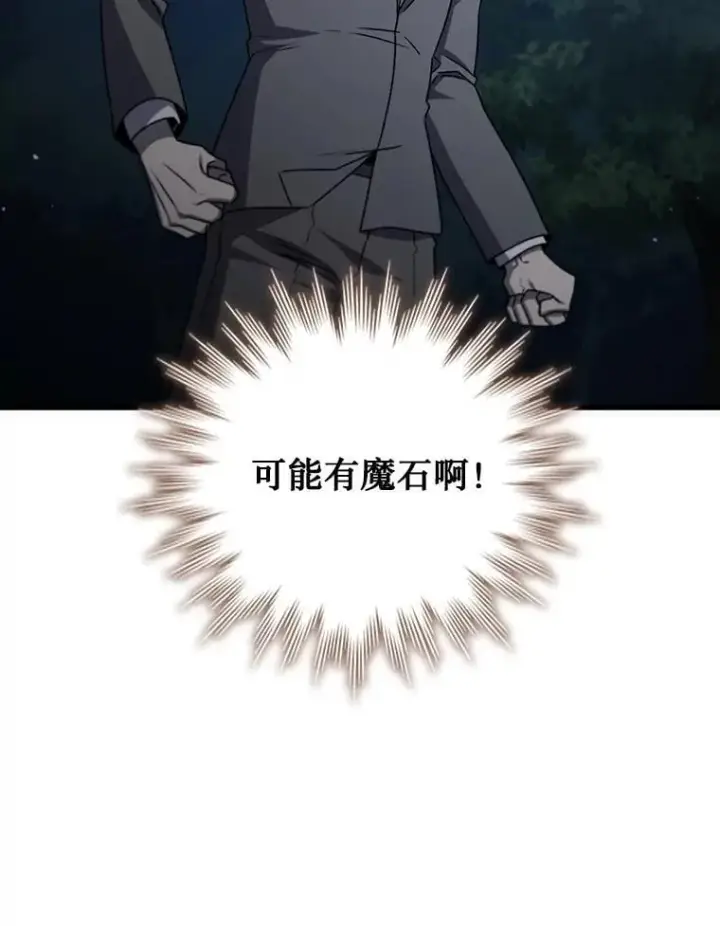 《吞龙魔法师》21.异教徒图124
