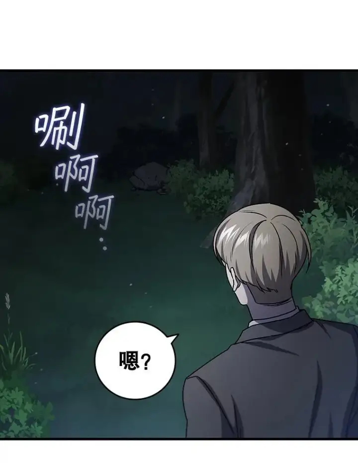 《吞龙魔法师》21.异教徒图125