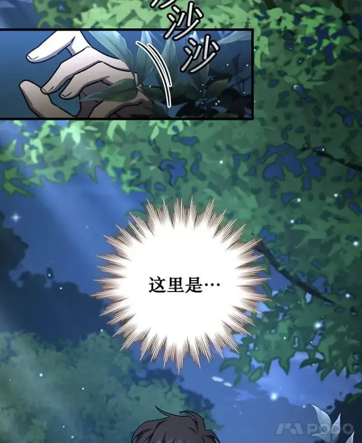 《吞龙魔法师》21.异教徒图134