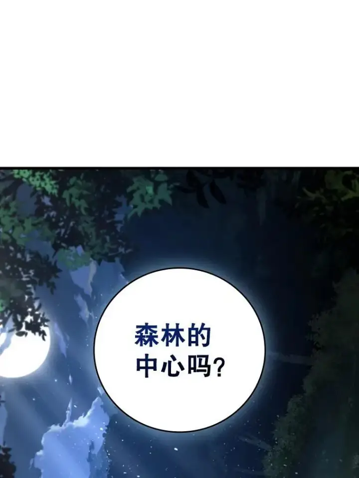 《吞龙魔法师》21.异教徒图136