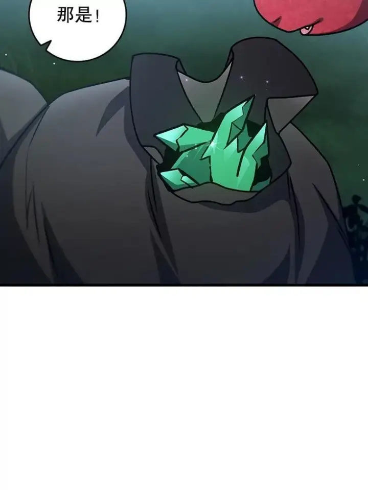 《吞龙魔法师》21.异教徒图139