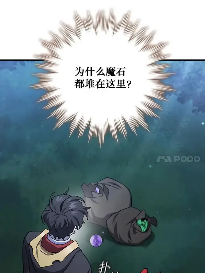 《吞龙魔法师》21.异教徒图140