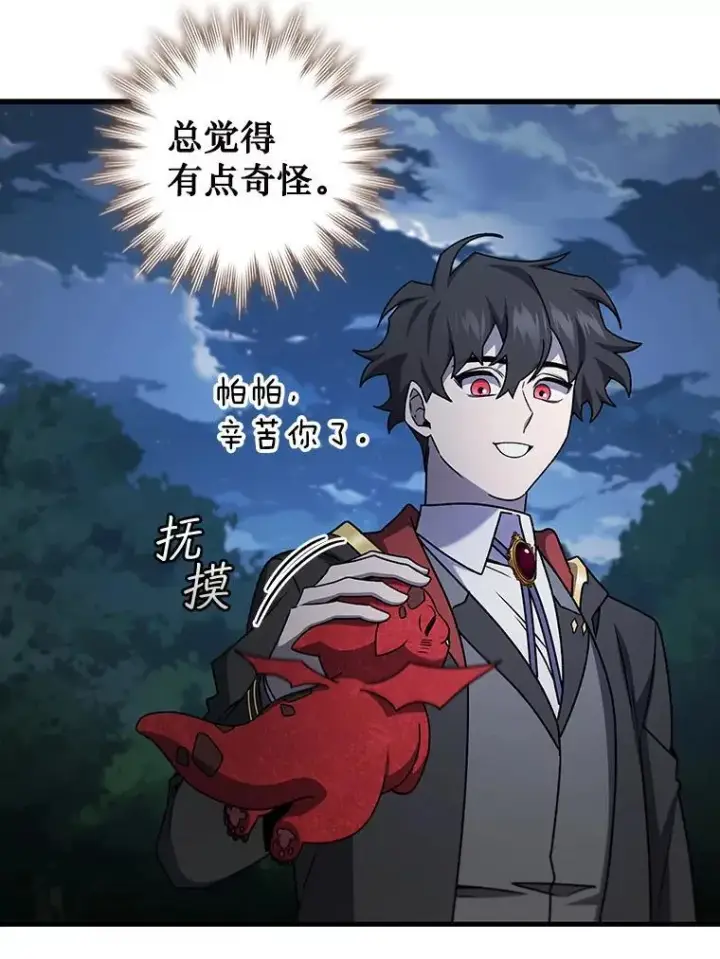 《吞龙魔法师》21.异教徒图142