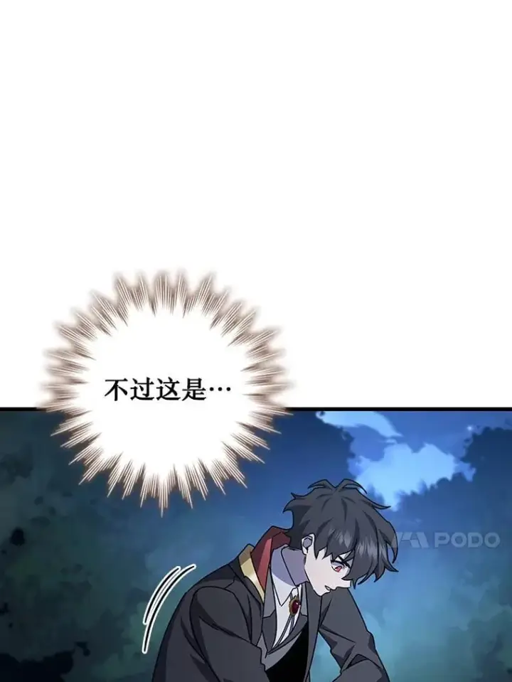 《吞龙魔法师》21.异教徒图143