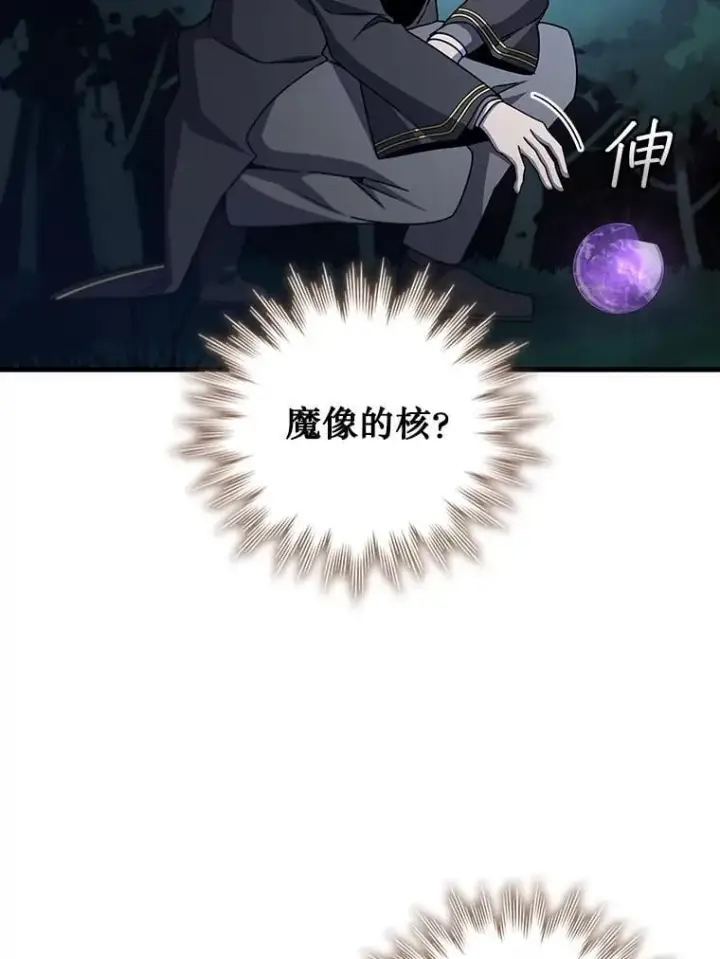 《吞龙魔法师》21.异教徒图144