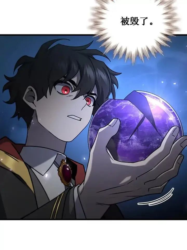 《吞龙魔法师》21.异教徒图145