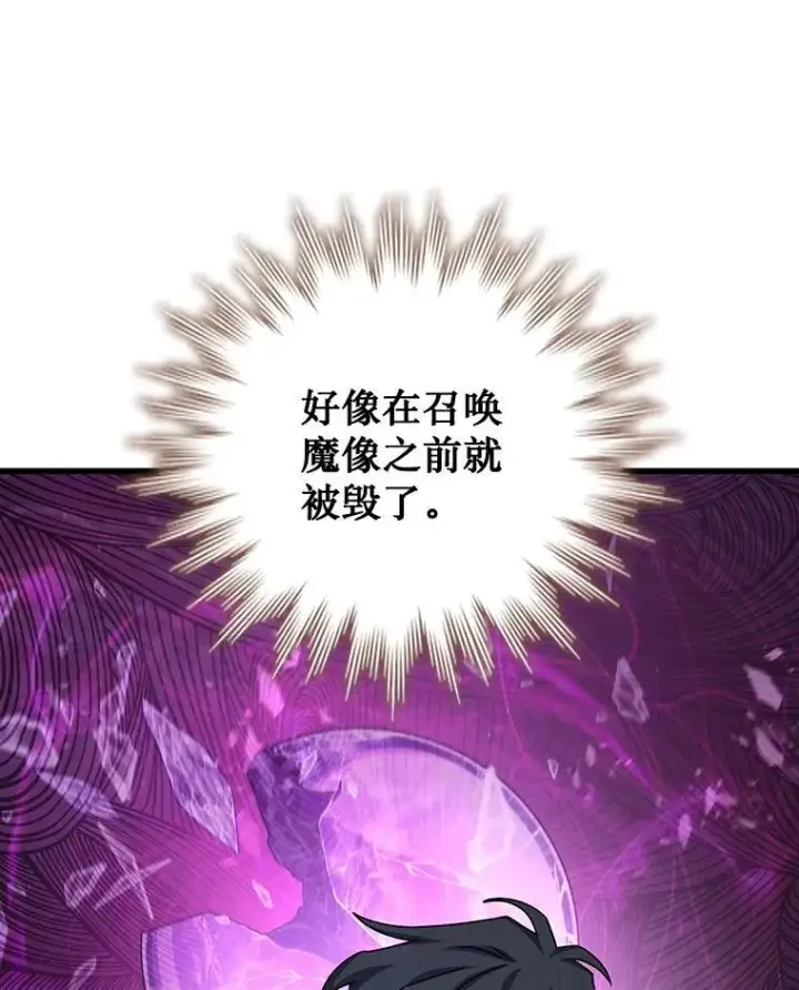 《吞龙魔法师》21.异教徒图146