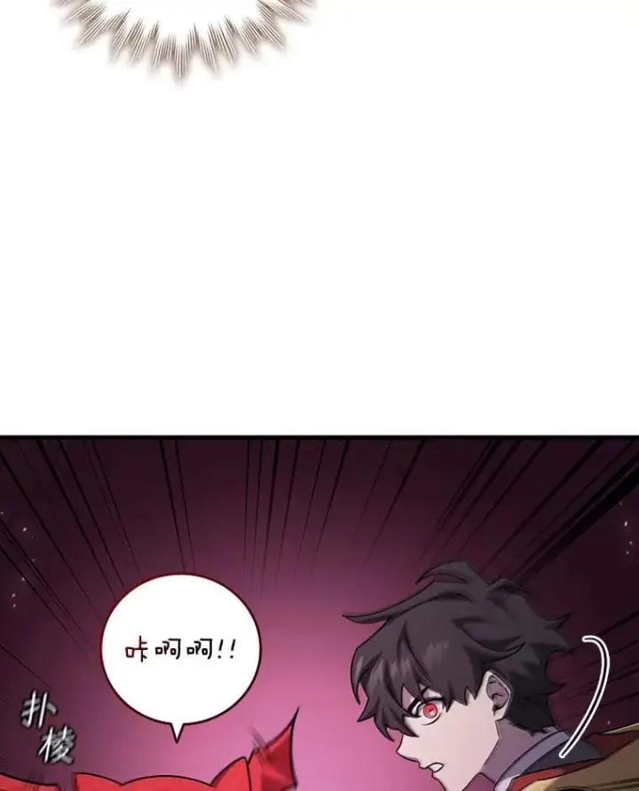 《吞龙魔法师》21.异教徒图148