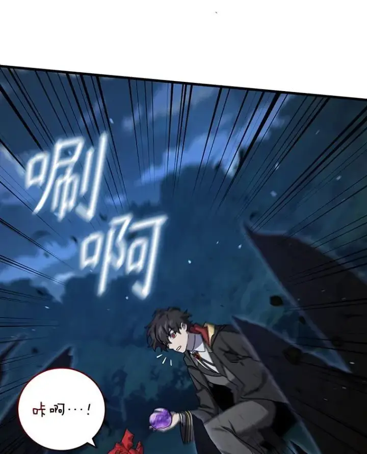 《吞龙魔法师》21.异教徒图151
