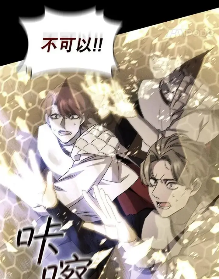 《吞龙魔法师》21.异教徒图18