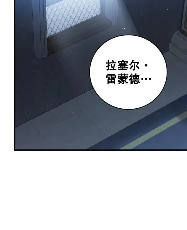 《吞龙魔法师》21.异教徒图2