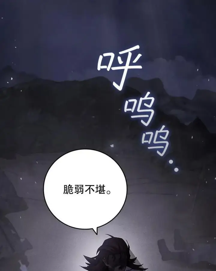 《吞龙魔法师》21.异教徒图26