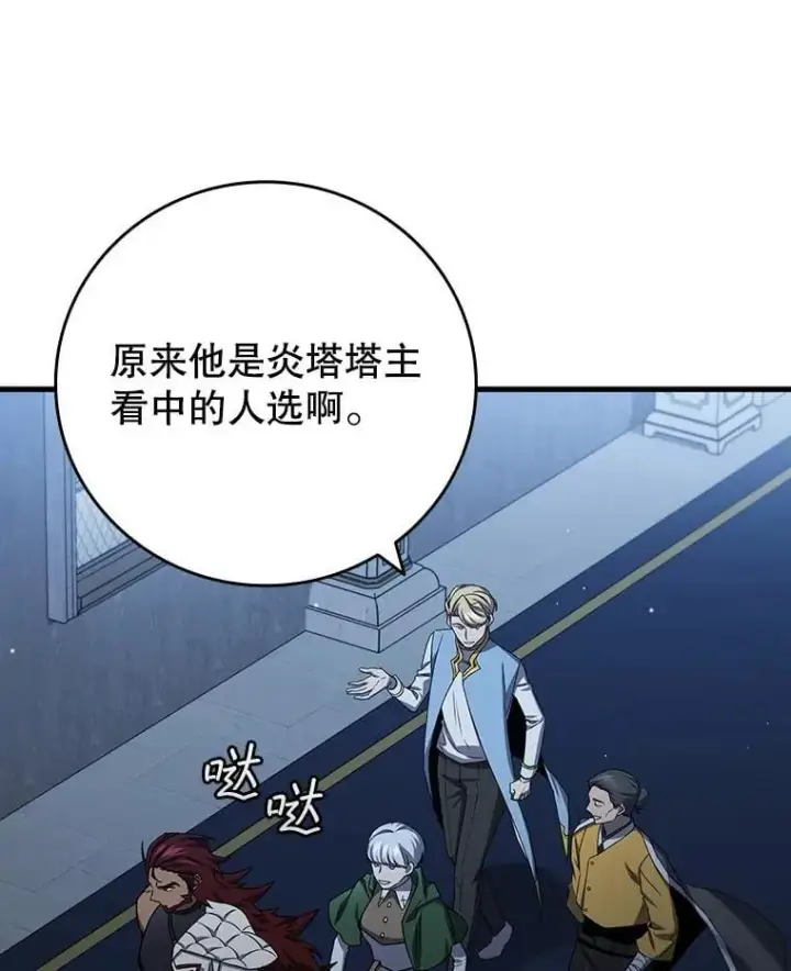 《吞龙魔法师》21.异教徒图3