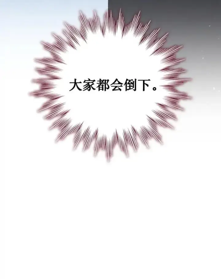 《吞龙魔法师》21.异教徒图33