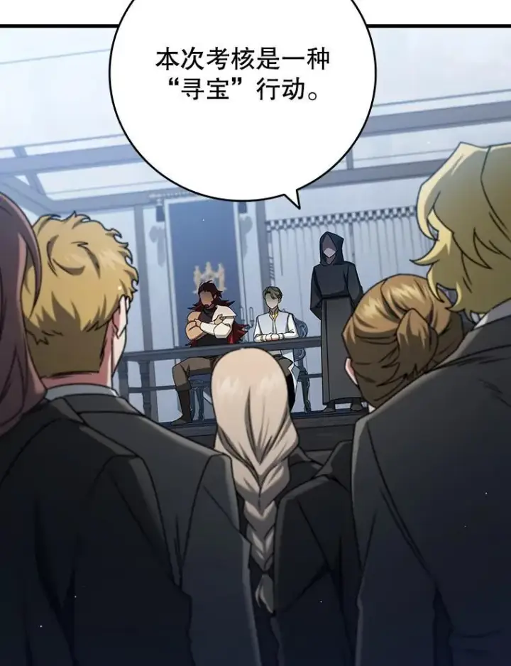《吞龙魔法师》21.异教徒图39