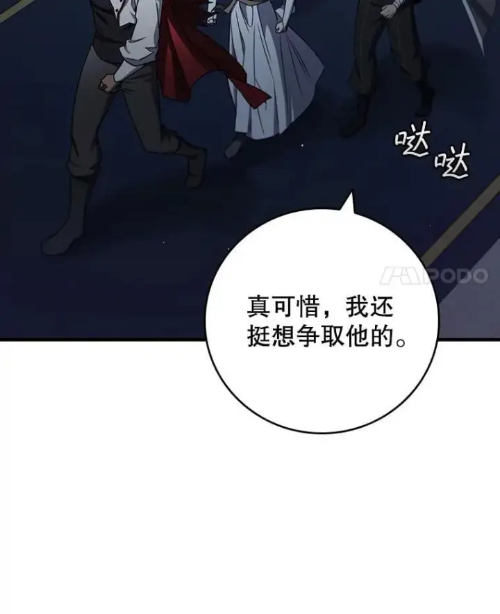 《吞龙魔法师》21.异教徒图4