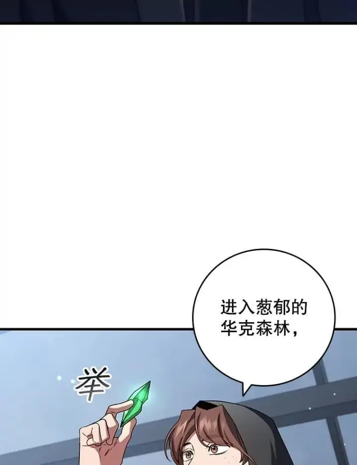《吞龙魔法师》21.异教徒图40