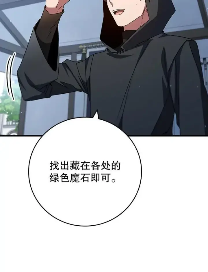 《吞龙魔法师》21.异教徒图41