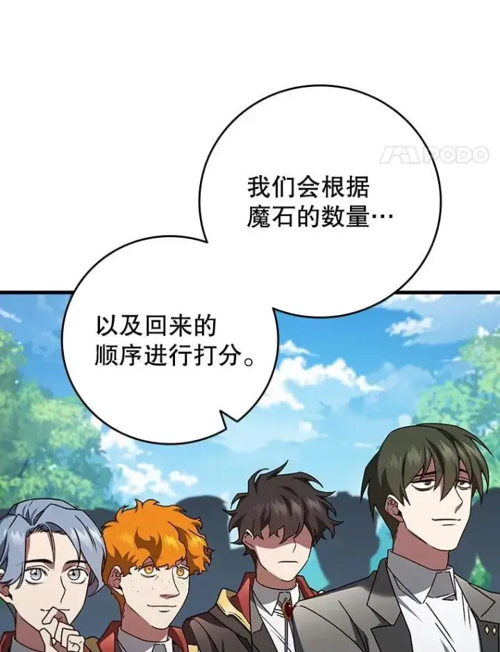 《吞龙魔法师》21.异教徒图42