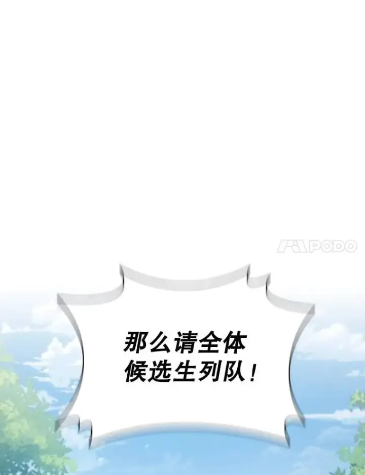 《吞龙魔法师》21.异教徒图45