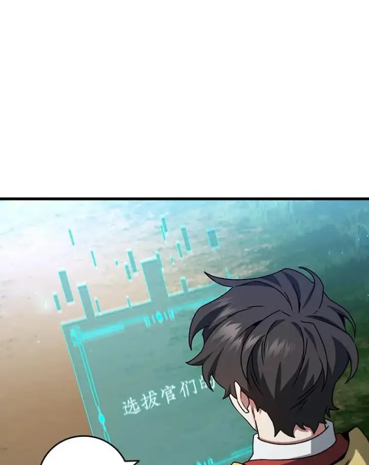 《吞龙魔法师》21.异教徒图47