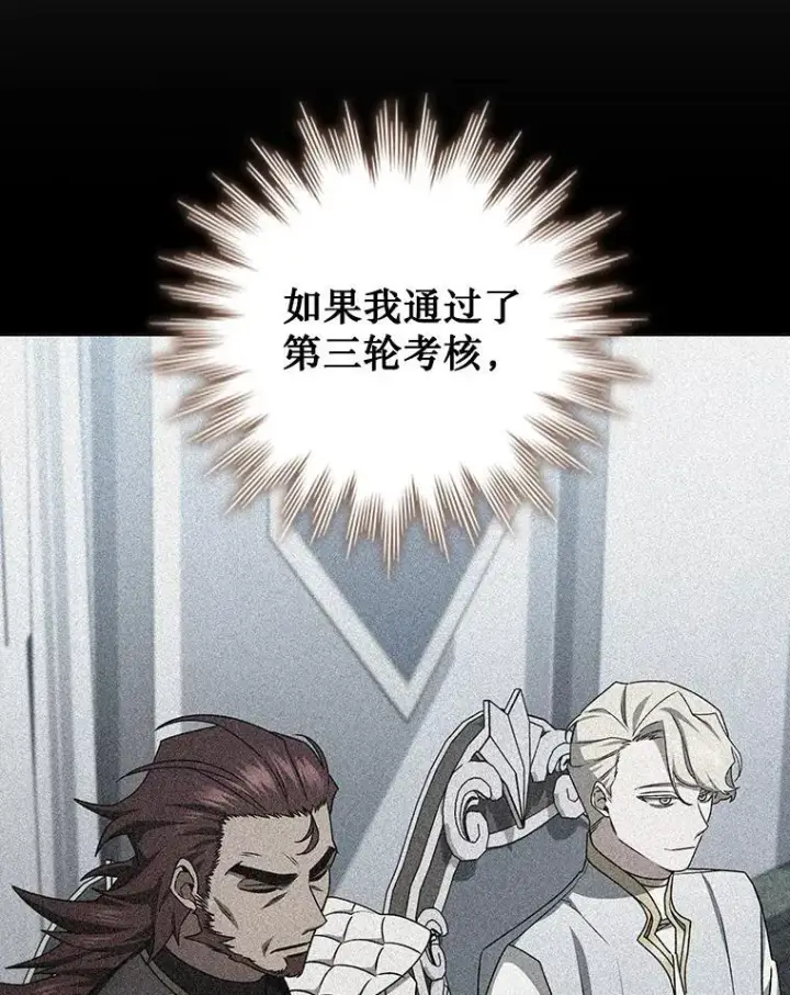 《吞龙魔法师》21.异教徒图49