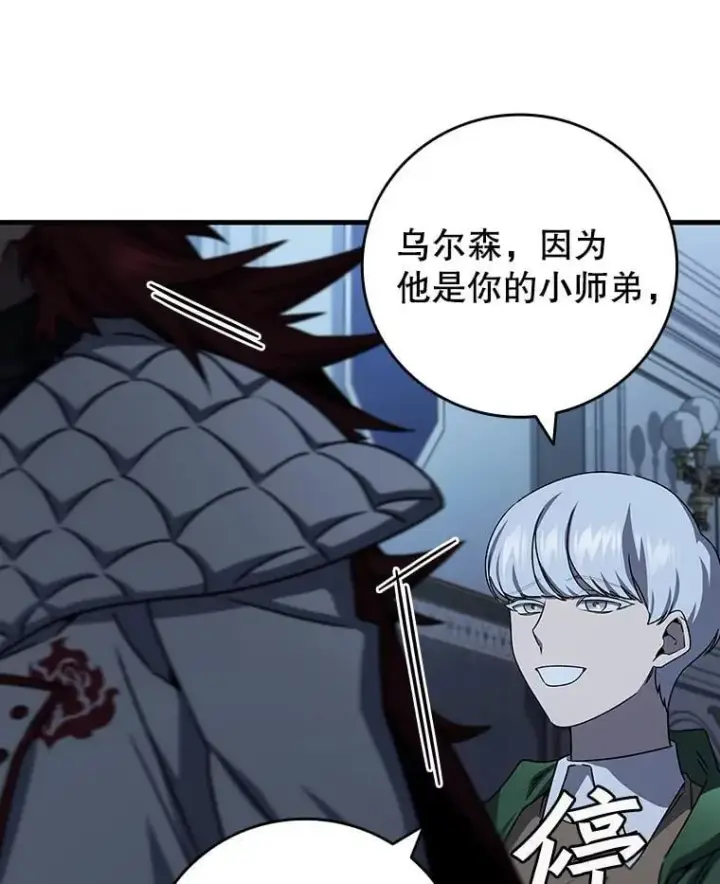 《吞龙魔法师》21.异教徒图5