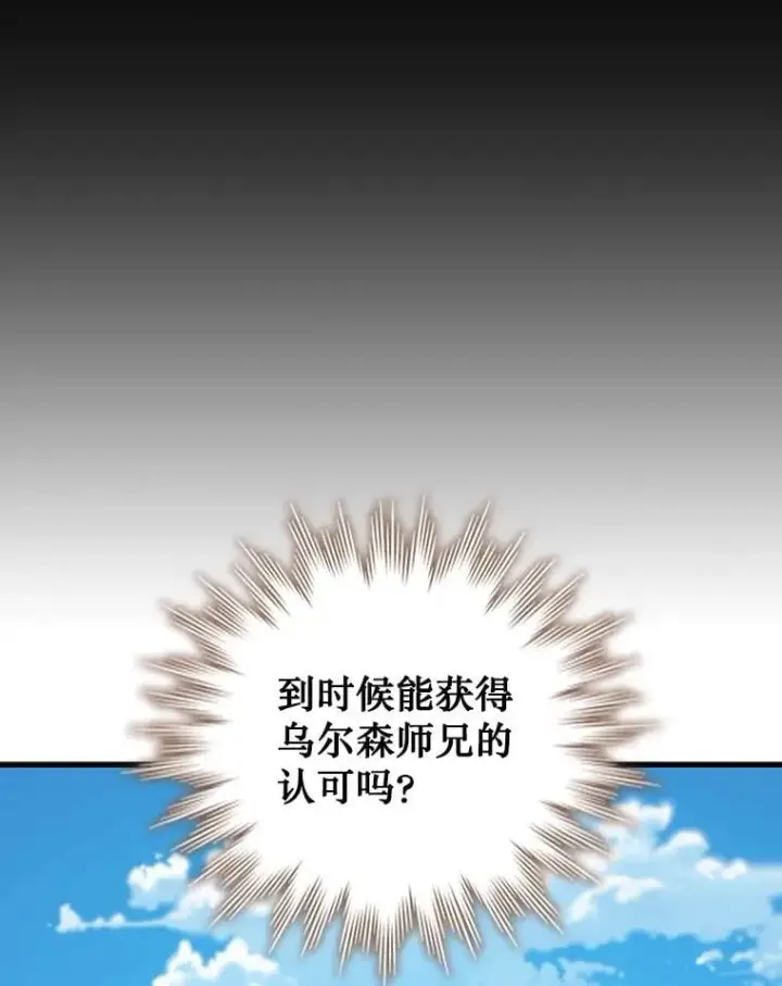 《吞龙魔法师》21.异教徒图51
