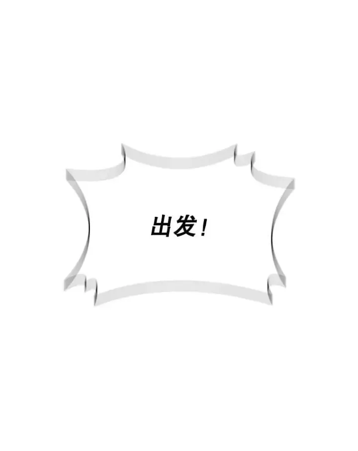 《吞龙魔法师》21.异教徒图53