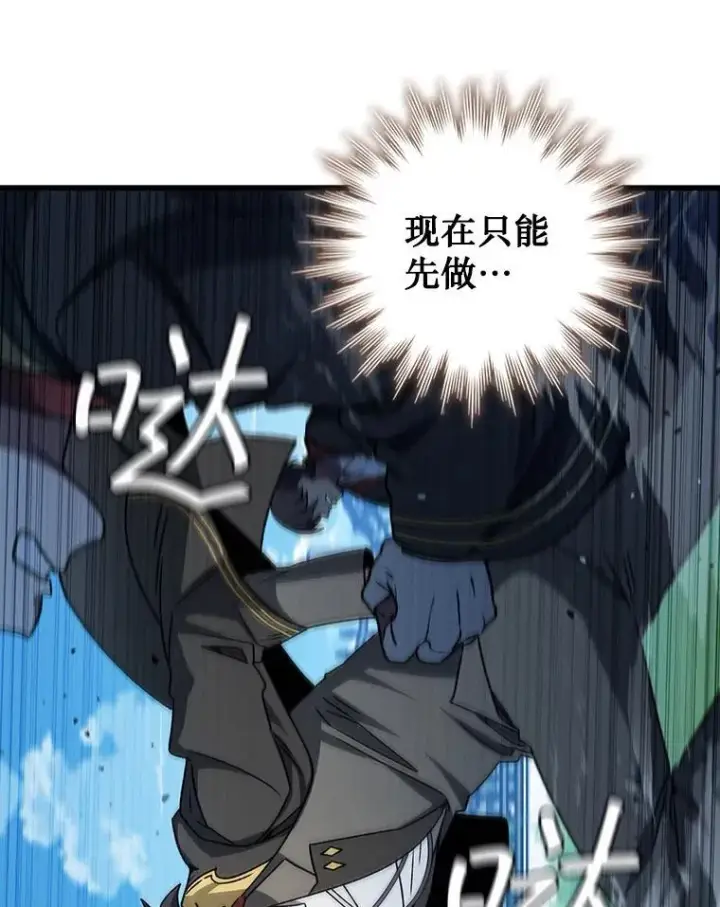 《吞龙魔法师》21.异教徒图54