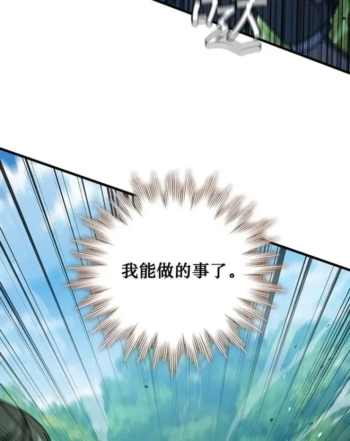《吞龙魔法师》21.异教徒图56