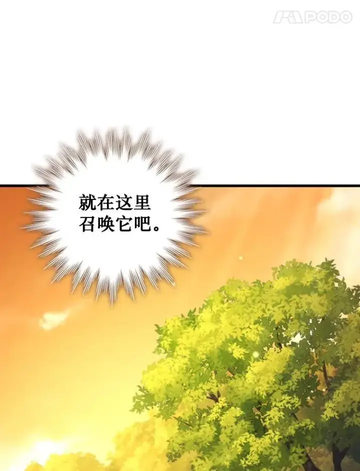 《吞龙魔法师》21.异教徒图59