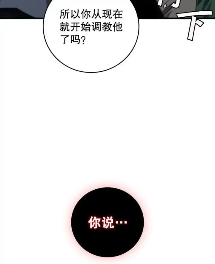 《吞龙魔法师》21.异教徒图6
