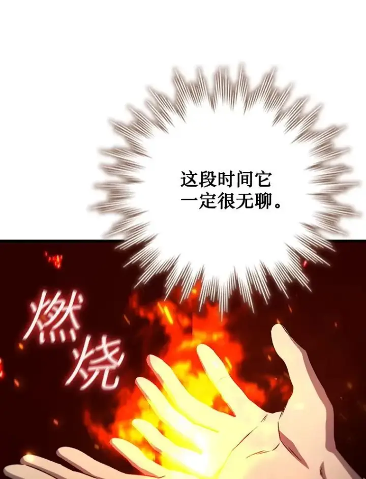 《吞龙魔法师》21.异教徒图61