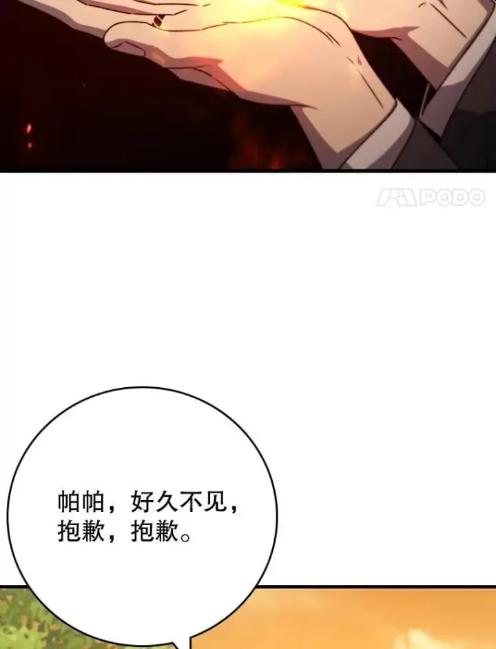 《吞龙魔法师》21.异教徒图62