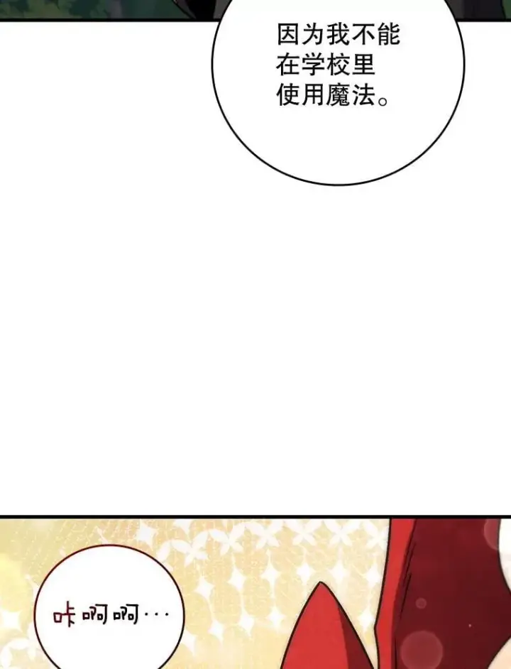 《吞龙魔法师》21.异教徒图64