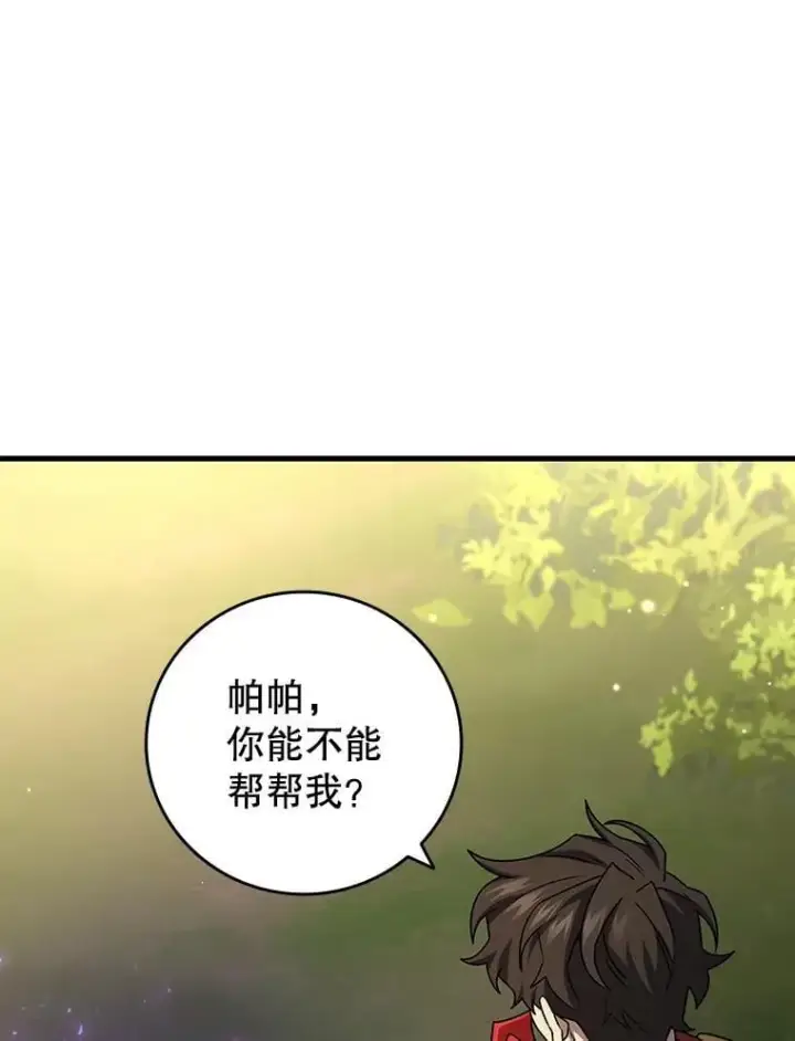 《吞龙魔法师》21.异教徒图66