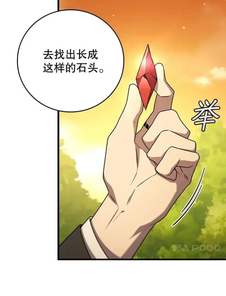 《吞龙魔法师》21.异教徒图68