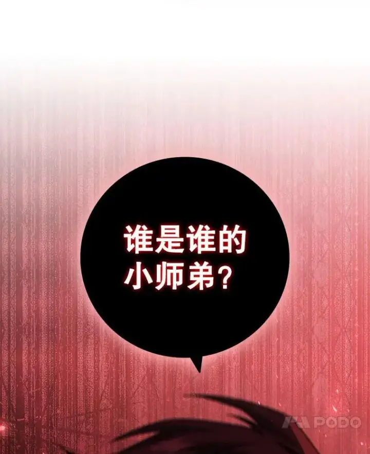 《吞龙魔法师》21.异教徒图7