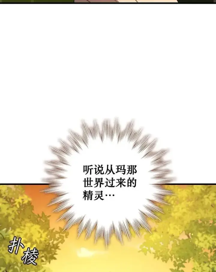 《吞龙魔法师》21.异教徒图70