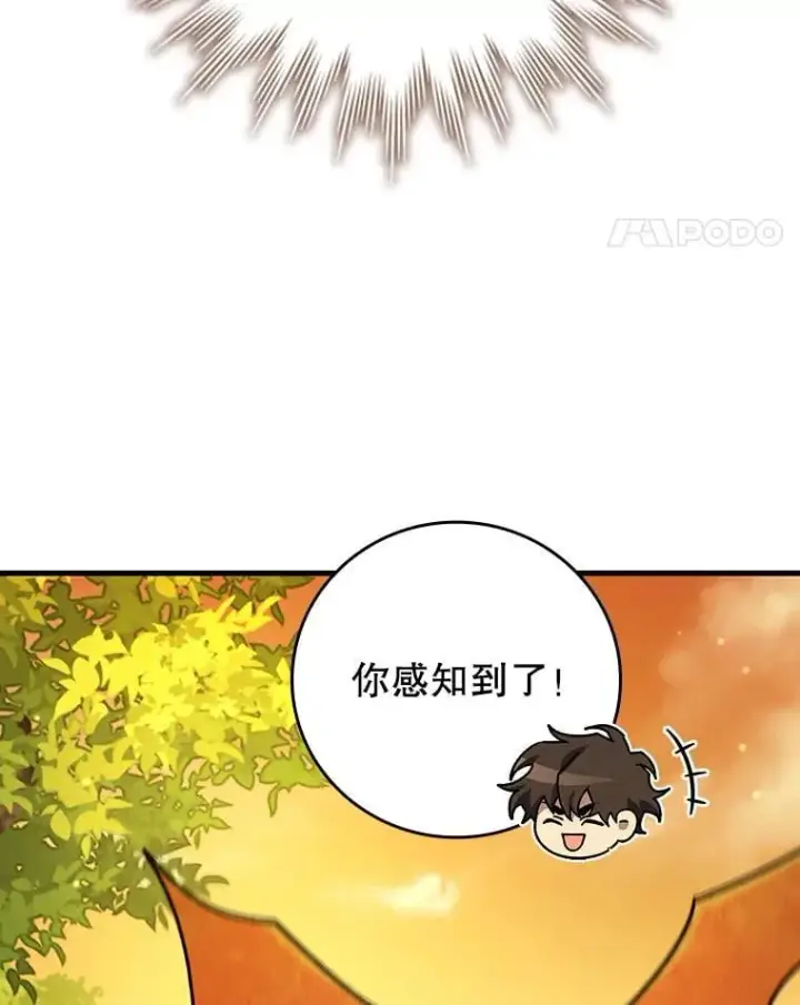 《吞龙魔法师》21.异教徒图72
