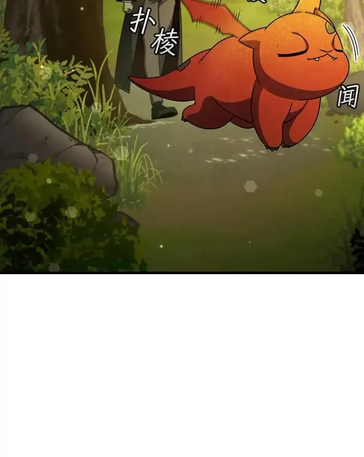 《吞龙魔法师》21.异教徒图76