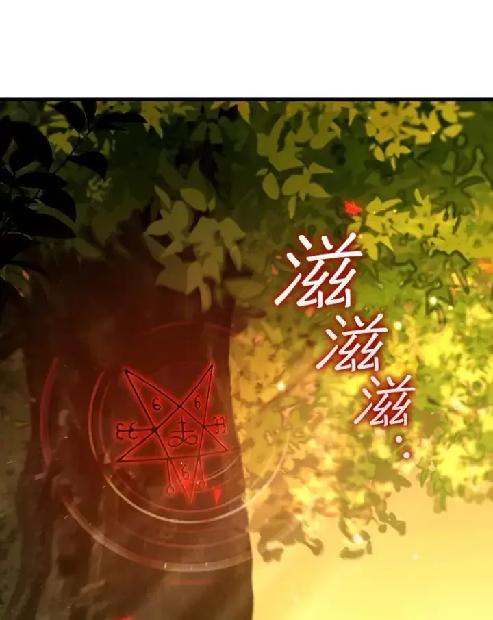 《吞龙魔法师》21.异教徒图77