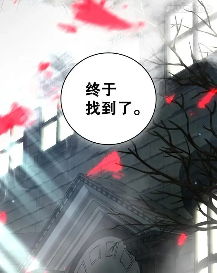 《吞龙魔法师》21.异教徒图79