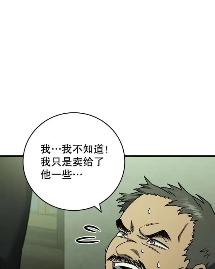 《吞龙魔法师》21.异教徒图83